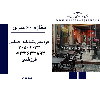 فروش مغازه 60 متری